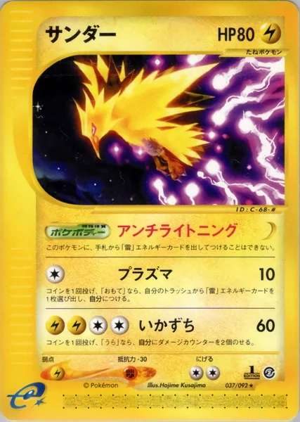 Zapdos card image