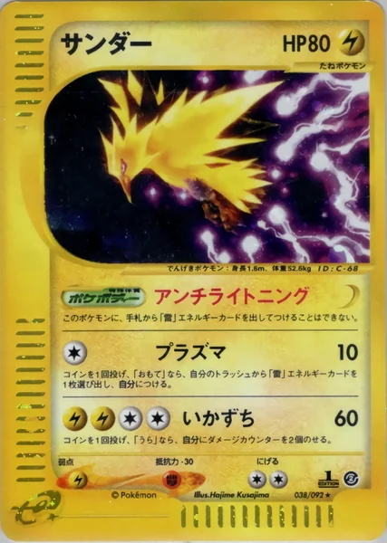Zapdos card image
