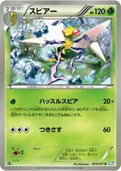 Beedrill card image