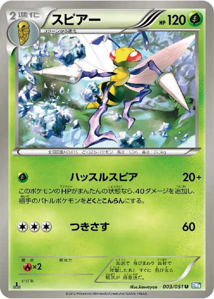 Beedrill card image