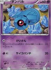 Beldum card image