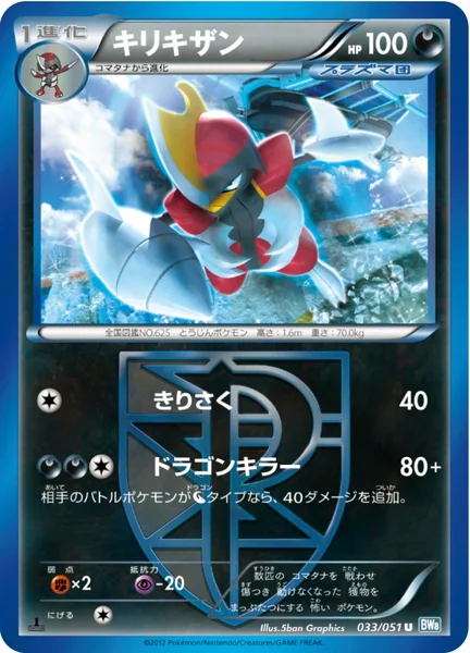Bisharp card image