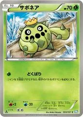 Cacnea card image