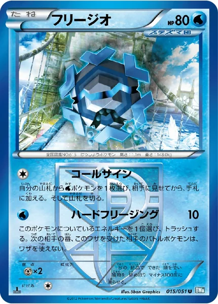 Cryogonal card image