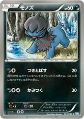 Deino card image