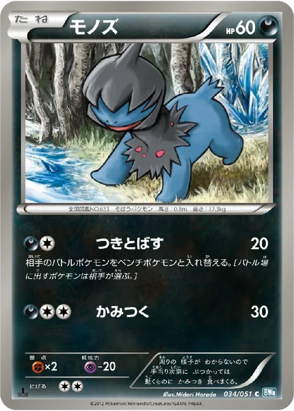 Deino card image