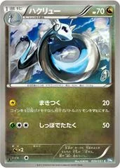 Dragonair card image