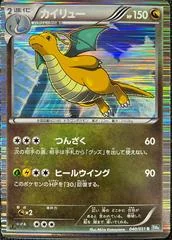 Dragonite card image