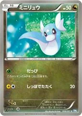 Dratini card image
