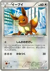 Eevee card image