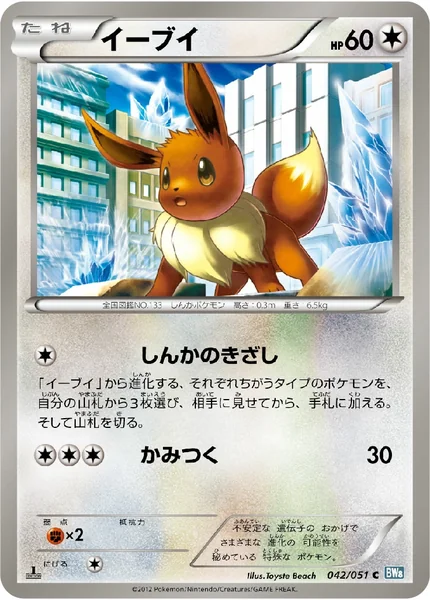 Eevee card image