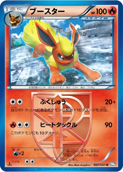 Flareon card image