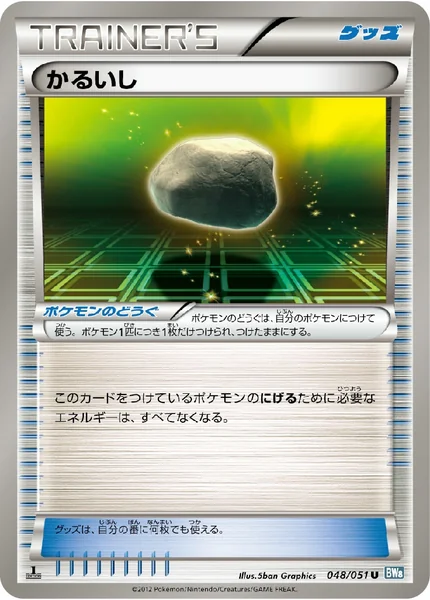 Float Stone card image