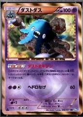 Garbodor card image