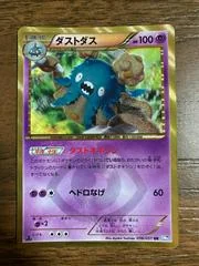 Garbodor card image
