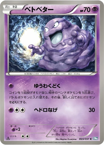 Grimer card image