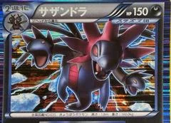 Hydreigon card image