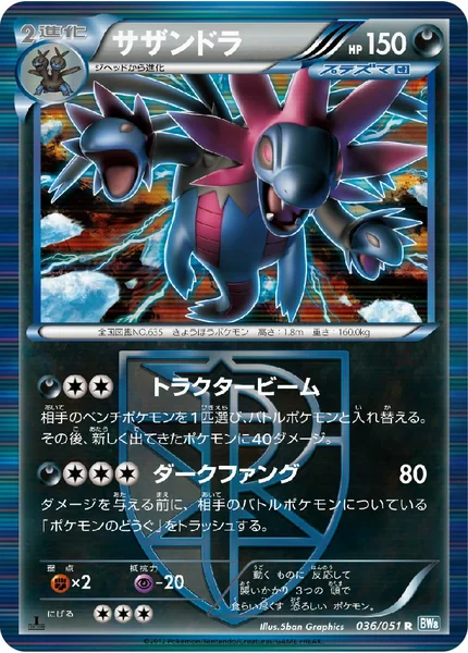 Hydreigon card image
