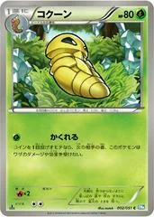 Kakuna card image
