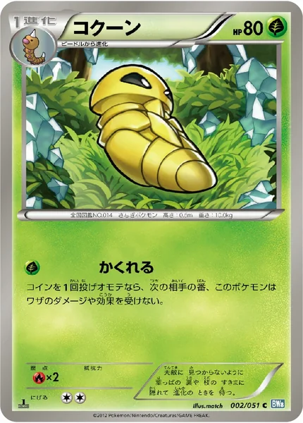Kakuna card image