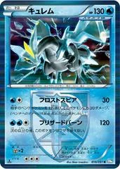 Kyurem card image