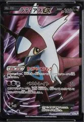 Latias EX card image