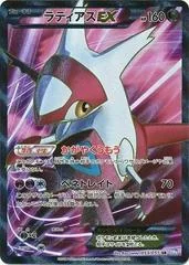 Latias EX card image