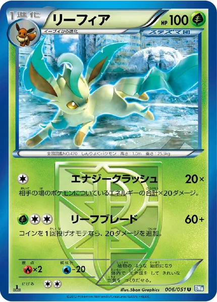Leafeon card image