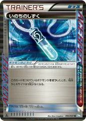 Life Dew card image