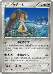 Mawile card image