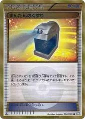 Max Potion card image