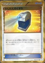 Max Potion card image