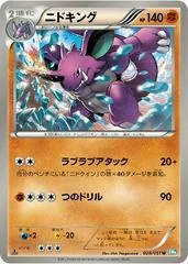 Nidoking card image