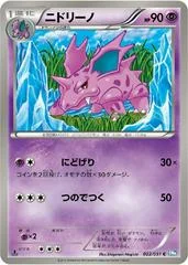 Nidorino card image