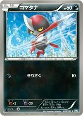 Pawniard card image