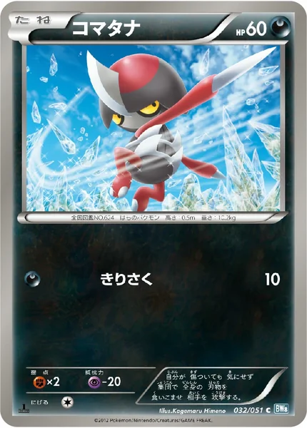 Pawniard card image