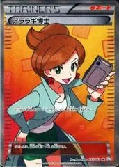 Professor Juniper card image