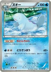 Quagsire card image