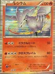 Reshiram card image
