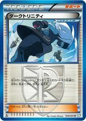 Shadow Triad card image