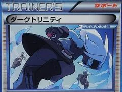 Shadow Triad card image