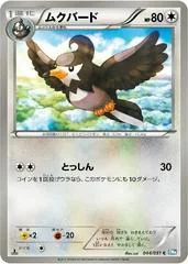 Staravia card image
