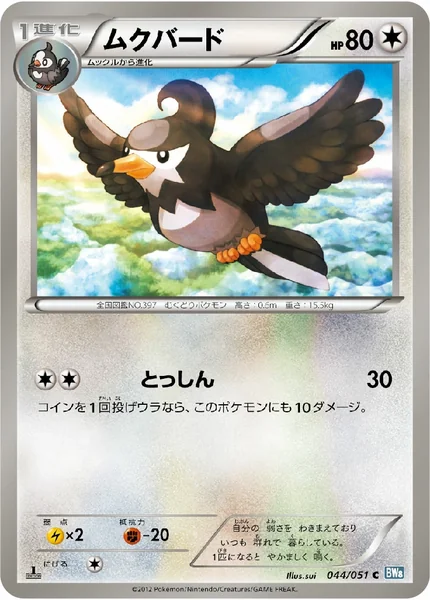 Staravia card image