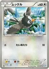 Starly card image