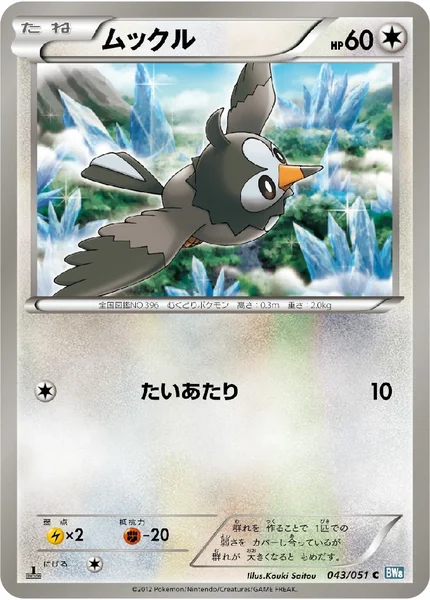 Starly card image