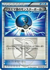 Team Plasma Ball card image