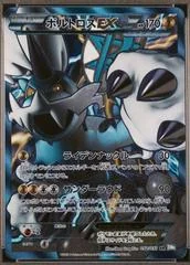 Thundurus EX card image