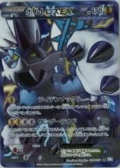 Thundurus EX card image
