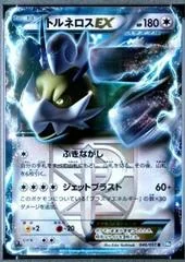 Tornadus EX card image