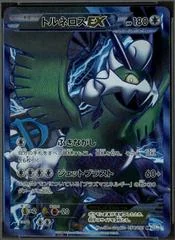 Tornadus EX card image